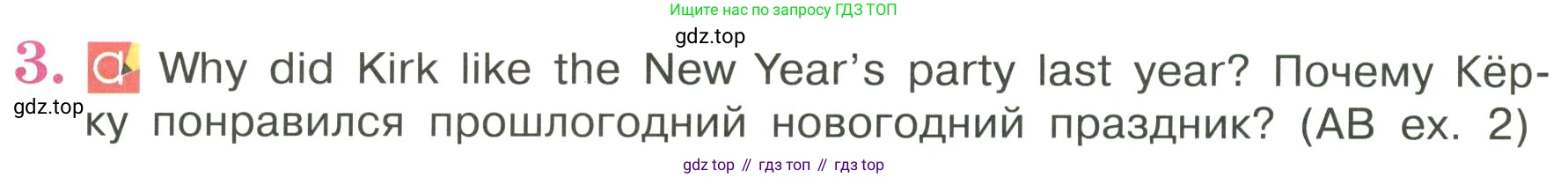 ГДЗ Английский язык (english), 3 класс Учебник, авторы: Кузовлев Владимир Петрович (Kuzovlev Vladimir), Лапа Наталья Михайловна, Костина Ирина Павловна, Кузнецова Елена Вячеславовна, издательство Просвещение, Москва, 2023, голубого цвета, Часть ( Part) 1, страница 60, номер 3, Условие