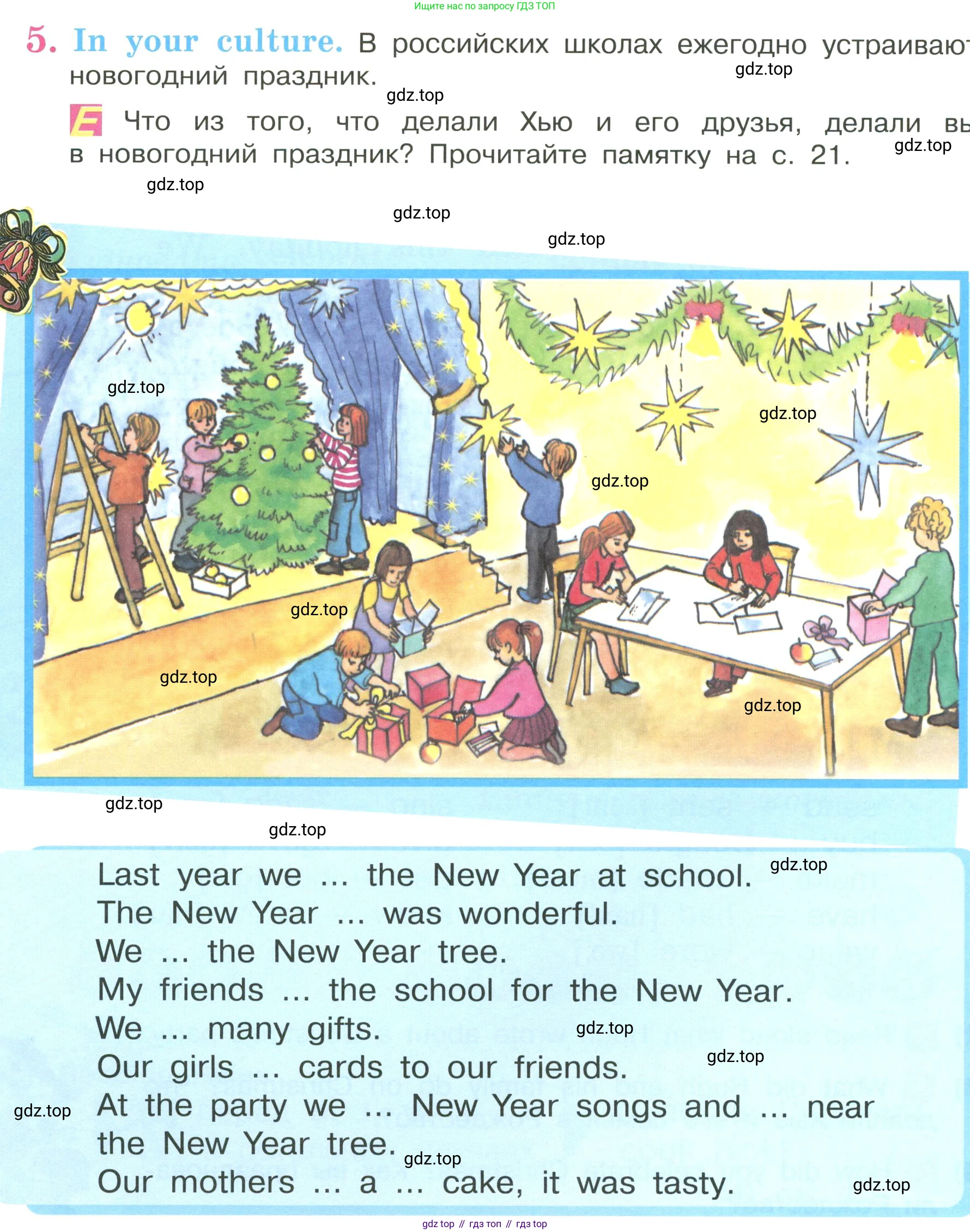 ГДЗ Английский язык (english), 3 класс Учебник, авторы: Кузовлев Владимир Петрович (Kuzovlev Vladimir), Лапа Наталья Михайловна, Костина Ирина Павловна, Кузнецова Елена Вячеславовна, издательство Просвещение, Москва, 2023, голубого цвета, Часть ( Part) 1, страница 60, номер 5, Условие