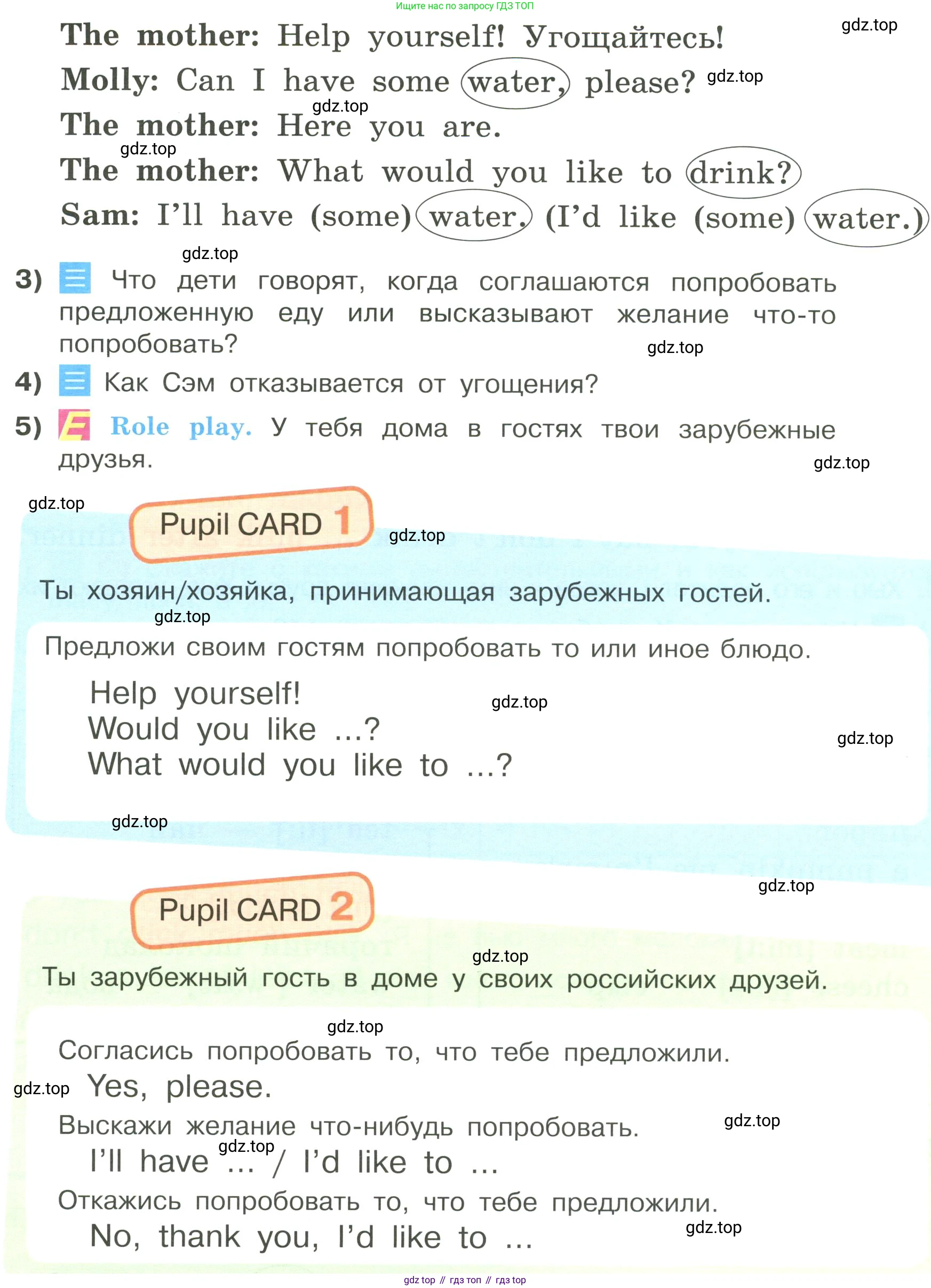 ГДЗ Английский язык (english), 3 класс Учебник, авторы: Кузовлев Владимир Петрович (Kuzovlev Vladimir), Лапа Наталья Михайловна, Костина Ирина Павловна, Кузнецова Елена Вячеславовна, издательство Просвещение, Москва, 2023, голубого цвета, Часть ( Part) 1, страница 63, номер 2, Условие (продолжение 2)