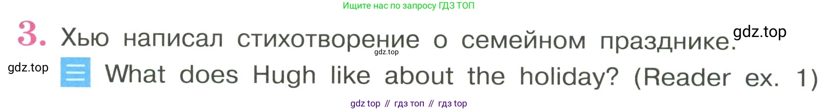 ГДЗ Английский язык (english), 3 класс Учебник, авторы: Кузовлев Владимир Петрович (Kuzovlev Vladimir), Лапа Наталья Михайловна, Костина Ирина Павловна, Кузнецова Елена Вячеславовна, издательство Просвещение, Москва, 2023, голубого цвета, Часть ( Part) 1, страница 66, номер 3, Условие