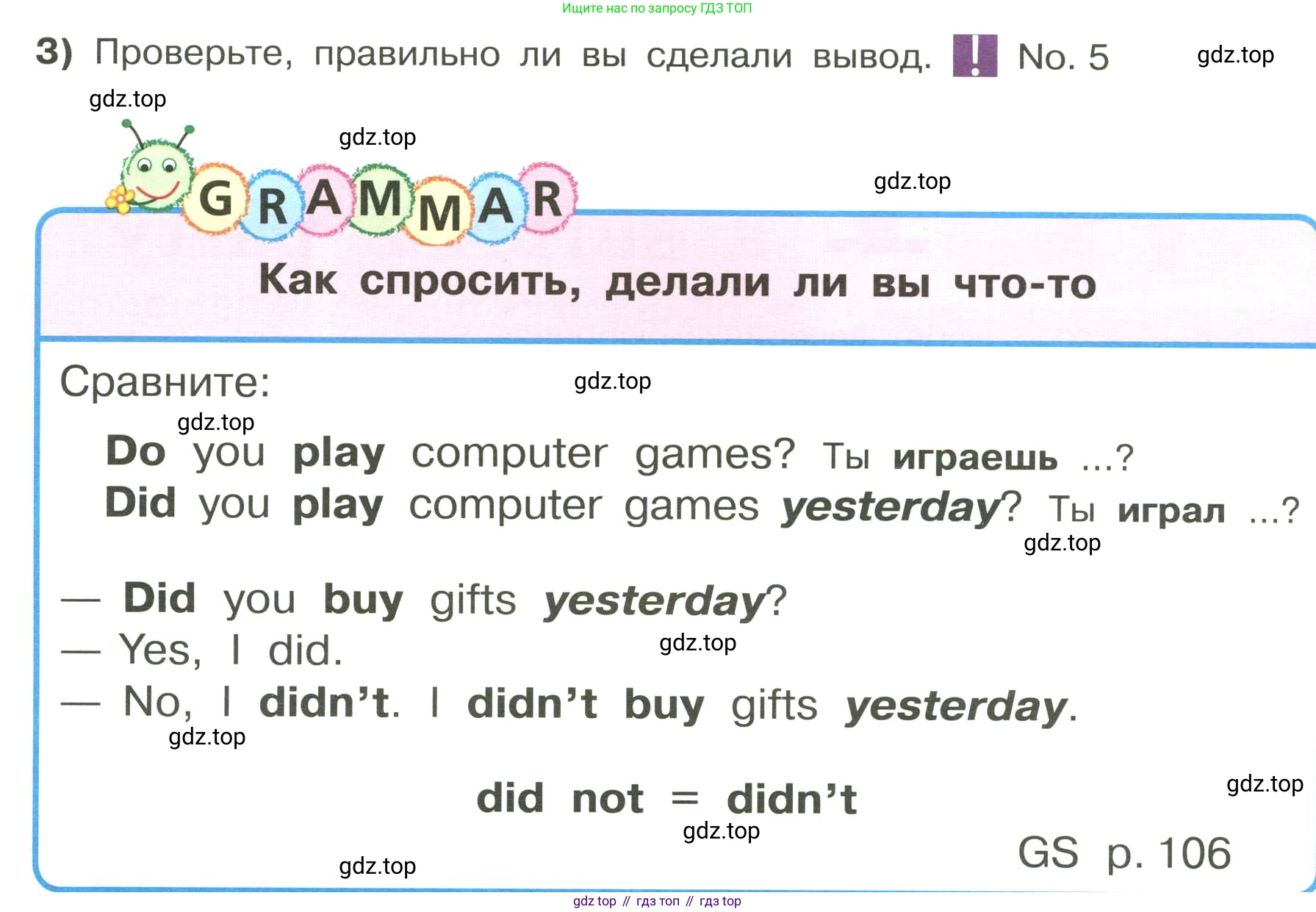 ГДЗ Английский язык (english), 3 класс Учебник, авторы: Кузовлев Владимир Петрович (Kuzovlev Vladimir), Лапа Наталья Михайловна, Костина Ирина Павловна, Кузнецова Елена Вячеславовна, издательство Просвещение, Москва, 2023, голубого цвета, Часть ( Part) 1, страница 67, номер 1, Условие (продолжение 2)