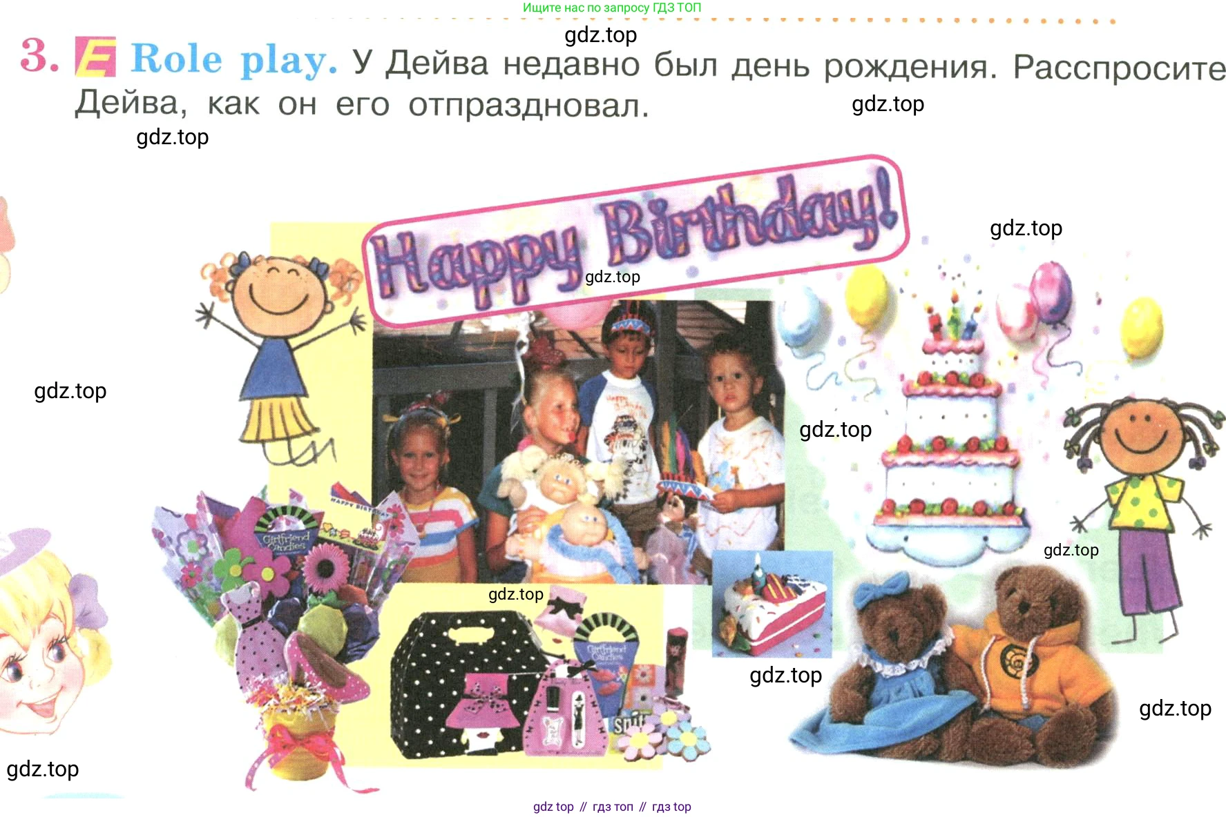 ГДЗ Английский язык (english), 3 класс Учебник, авторы: Кузовлев Владимир Петрович (Kuzovlev Vladimir), Лапа Наталья Михайловна, Костина Ирина Павловна, Кузнецова Елена Вячеславовна, издательство Просвещение, Москва, 2023, голубого цвета, Часть ( Part) 1, страница 72, номер 3, Условие