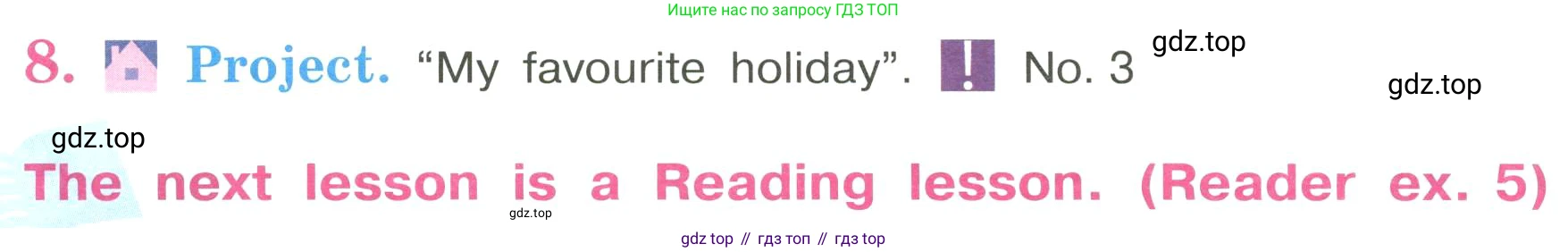ГДЗ Английский язык (english), 3 класс Учебник, авторы: Кузовлев Владимир Петрович (Kuzovlev Vladimir), Лапа Наталья Михайловна, Костина Ирина Павловна, Кузнецова Елена Вячеславовна, издательство Просвещение, Москва, 2023, голубого цвета, Часть ( Part) 1, страница 73, номер 8, Условие
