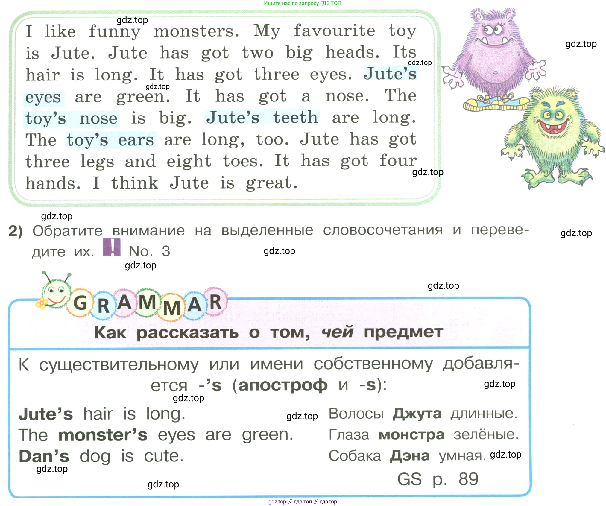 ГДЗ Английский язык (english), 3 класс Учебник, авторы: Кузовлев Владимир Петрович (Kuzovlev Vladimir), Лапа Наталья Михайловна, Костина Ирина Павловна, Кузнецова Елена Вячеславовна, издательство Просвещение, Москва, 2023, голубого цвета, Часть ( Part) 2, страница 6, номер 2, Условие (продолжение 2)
