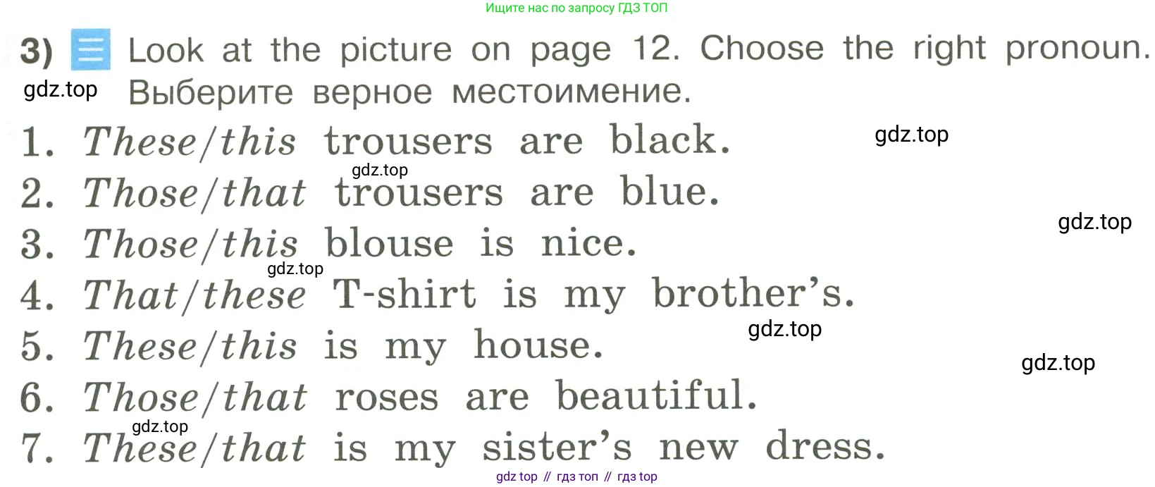 ГДЗ Английский язык (english), 3 класс Учебник, авторы: Кузовлев Владимир Петрович (Kuzovlev Vladimir), Лапа Наталья Михайловна, Костина Ирина Павловна, Кузнецова Елена Вячеславовна, издательство Просвещение, Москва, 2023, голубого цвета, Часть ( Part) 2, страница 12, номер 1, Условие (продолжение 2)