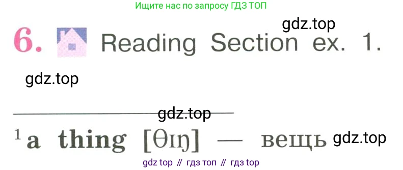 ГДЗ Английский язык (english), 3 класс Учебник, авторы: Кузовлев Владимир Петрович (Kuzovlev Vladimir), Лапа Наталья Михайловна, Костина Ирина Павловна, Кузнецова Елена Вячеславовна, издательство Просвещение, Москва, 2023, голубого цвета, Часть ( Part) 2, страница 15, номер 6, Условие