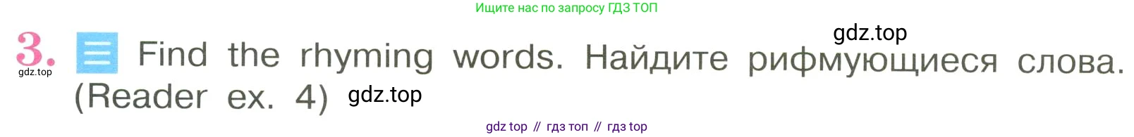 ГДЗ Английский язык (english), 3 класс Учебник, авторы: Кузовлев Владимир Петрович (Kuzovlev Vladimir), Лапа Наталья Михайловна, Костина Ирина Павловна, Кузнецова Елена Вячеславовна, издательство Просвещение, Москва, 2023, голубого цвета, Часть ( Part) 2, страница 18, номер 3, Условие