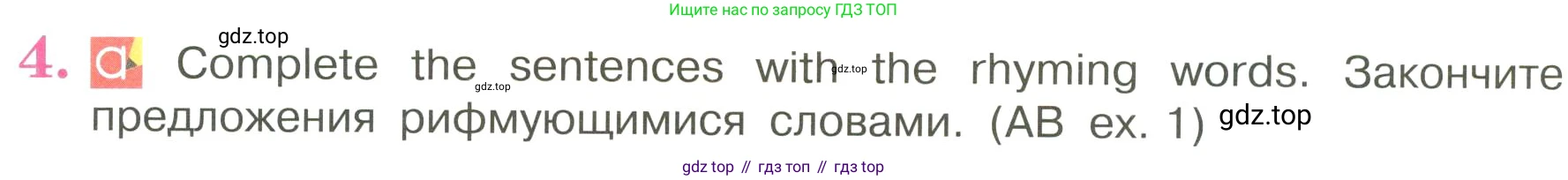 ГДЗ Английский язык (english), 3 класс Учебник, авторы: Кузовлев Владимир Петрович (Kuzovlev Vladimir), Лапа Наталья Михайловна, Костина Ирина Павловна, Кузнецова Елена Вячеславовна, издательство Просвещение, Москва, 2023, голубого цвета, Часть ( Part) 2, страница 18, номер 4, Условие