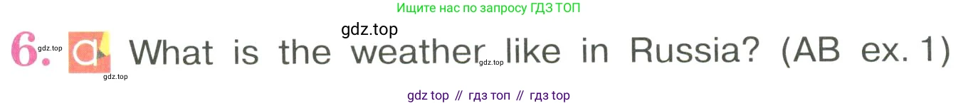 ГДЗ Английский язык (english), 3 класс Учебник, авторы: Кузовлев Владимир Петрович (Kuzovlev Vladimir), Лапа Наталья Михайловна, Костина Ирина Павловна, Кузнецова Елена Вячеславовна, издательство Просвещение, Москва, 2023, голубого цвета, Часть ( Part) 2, страница 29, номер 6, Условие