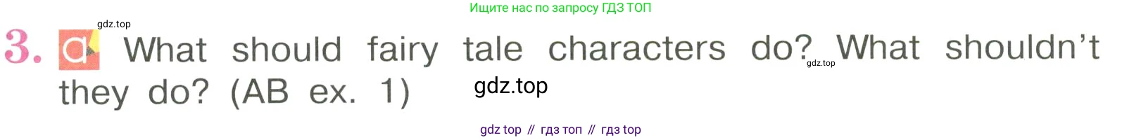 ГДЗ Английский язык (english), 3 класс Учебник, авторы: Кузовлев Владимир Петрович (Kuzovlev Vladimir), Лапа Наталья Михайловна, Костина Ирина Павловна, Кузнецова Елена Вячеславовна, издательство Просвещение, Москва, 2023, голубого цвета, Часть ( Part) 2, страница 31, номер 3, Условие