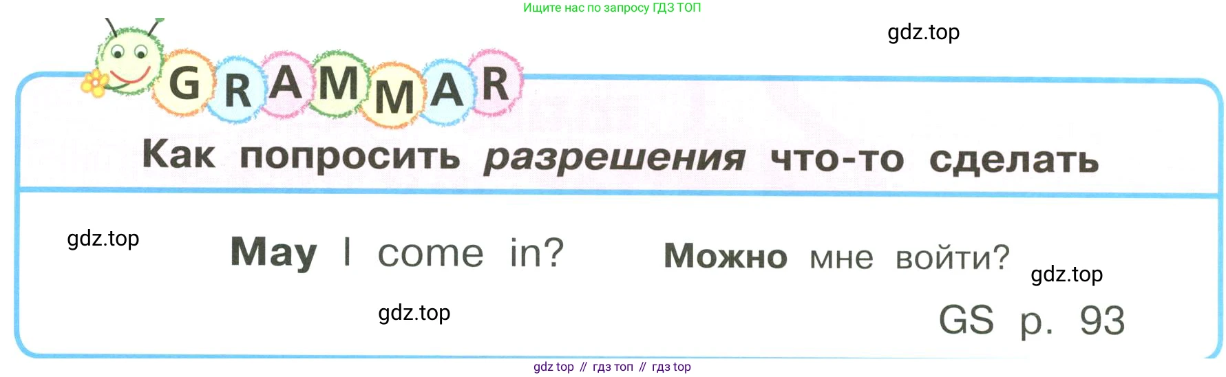 ГДЗ Английский язык (english), 3 класс Учебник, авторы: Кузовлев Владимир Петрович (Kuzovlev Vladimir), Лапа Наталья Михайловна, Костина Ирина Павловна, Кузнецова Елена Вячеславовна, издательство Просвещение, Москва, 2023, голубого цвета, Часть ( Part) 2, страница 39, номер 1, Условие (продолжение 2)