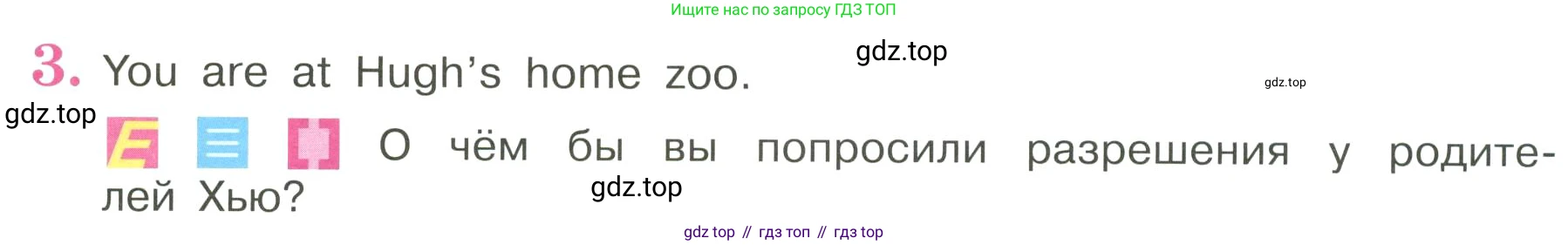 ГДЗ Английский язык (english), 3 класс Учебник, авторы: Кузовлев Владимир Петрович (Kuzovlev Vladimir), Лапа Наталья Михайловна, Костина Ирина Павловна, Кузнецова Елена Вячеславовна, издательство Просвещение, Москва, 2023, голубого цвета, Часть ( Part) 2, страница 40, номер 3, Условие
