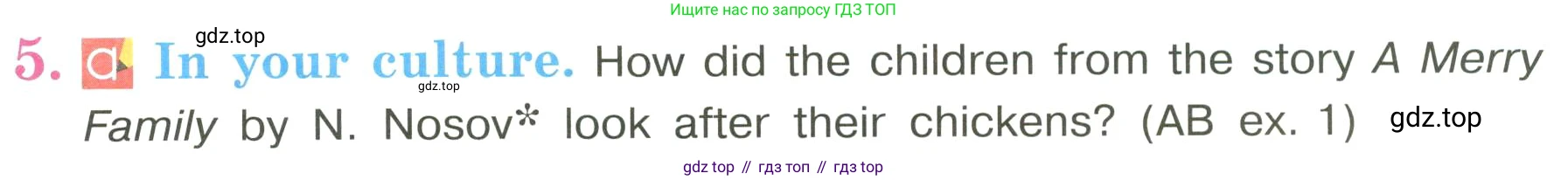 ГДЗ Английский язык (english), 3 класс Учебник, авторы: Кузовлев Владимир Петрович (Kuzovlev Vladimir), Лапа Наталья Михайловна, Костина Ирина Павловна, Кузнецова Елена Вячеславовна, издательство Просвещение, Москва, 2023, голубого цвета, Часть ( Part) 2, страница 41, номер 5, Условие