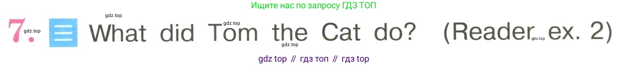 ГДЗ Английский язык (english), 3 класс Учебник, авторы: Кузовлев Владимир Петрович (Kuzovlev Vladimir), Лапа Наталья Михайловна, Костина Ирина Павловна, Кузнецова Елена Вячеславовна, издательство Просвещение, Москва, 2023, голубого цвета, Часть ( Part) 2, страница 41, номер 7, Условие