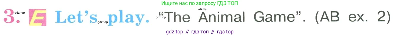 ГДЗ Английский язык (english), 3 класс Учебник, авторы: Кузовлев Владимир Петрович (Kuzovlev Vladimir), Лапа Наталья Михайловна, Костина Ирина Павловна, Кузнецова Елена Вячеславовна, издательство Просвещение, Москва, 2023, голубого цвета, Часть ( Part) 2, страница 46, номер 3, Условие