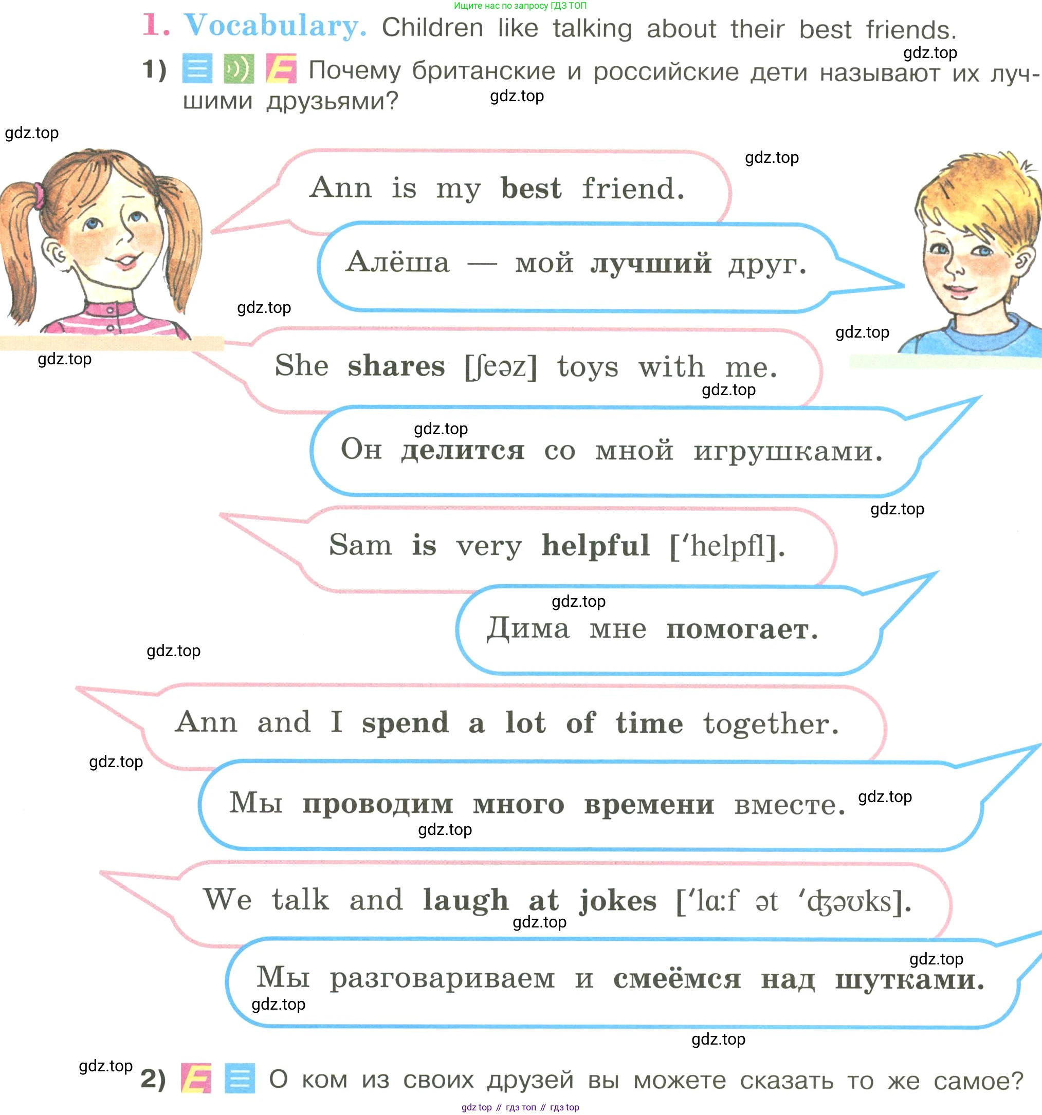 ГДЗ Английский язык (english), 3 класс Учебник, авторы: Кузовлев Владимир Петрович (Kuzovlev Vladimir), Лапа Наталья Михайловна, Костина Ирина Павловна, Кузнецова Елена Вячеславовна, издательство Просвещение, Москва, 2023, голубого цвета, Часть ( Part) 2, страница 50, номер 1, Условие