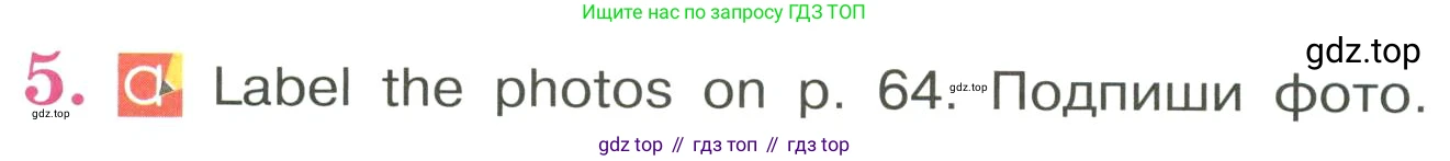ГДЗ Английский язык (english), 3 класс Учебник, авторы: Кузовлев Владимир Петрович (Kuzovlev Vladimir), Лапа Наталья Михайловна, Костина Ирина Павловна, Кузнецова Елена Вячеславовна, издательство Просвещение, Москва, 2023, голубого цвета, Часть ( Part) 2, страница 66, номер 5, Условие