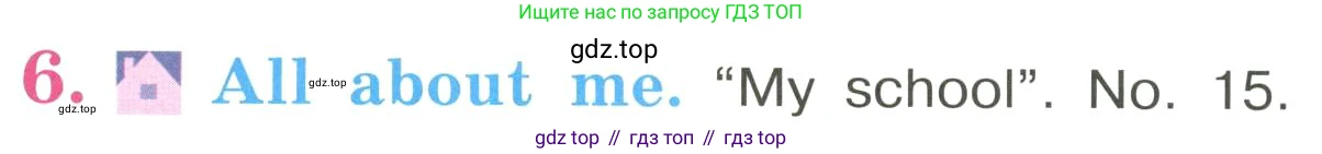 ГДЗ Английский язык (english), 3 класс Учебник, авторы: Кузовлев Владимир Петрович (Kuzovlev Vladimir), Лапа Наталья Михайловна, Костина Ирина Павловна, Кузнецова Елена Вячеславовна, издательство Просвещение, Москва, 2023, голубого цвета, Часть ( Part) 2, страница 66, номер 6, Условие