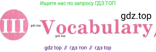 ГДЗ Английский язык (english), 3 класс Учебник, авторы: Кузовлев Владимир Петрович (Kuzovlev Vladimir), Лапа Наталья Михайловна, Костина Ирина Павловна, Кузнецова Елена Вячеславовна, издательство Просвещение, Москва, 2023, голубого цвета, Часть ( Part) 2, страница 75, Условие