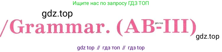 ГДЗ Английский язык (english), 3 класс Учебник, авторы: Кузовлев Владимир Петрович (Kuzovlev Vladimir), Лапа Наталья Михайловна, Костина Ирина Павловна, Кузнецова Елена Вячеславовна, издательство Просвещение, Москва, 2023, голубого цвета, Часть ( Part) 2, страница 75, Условие