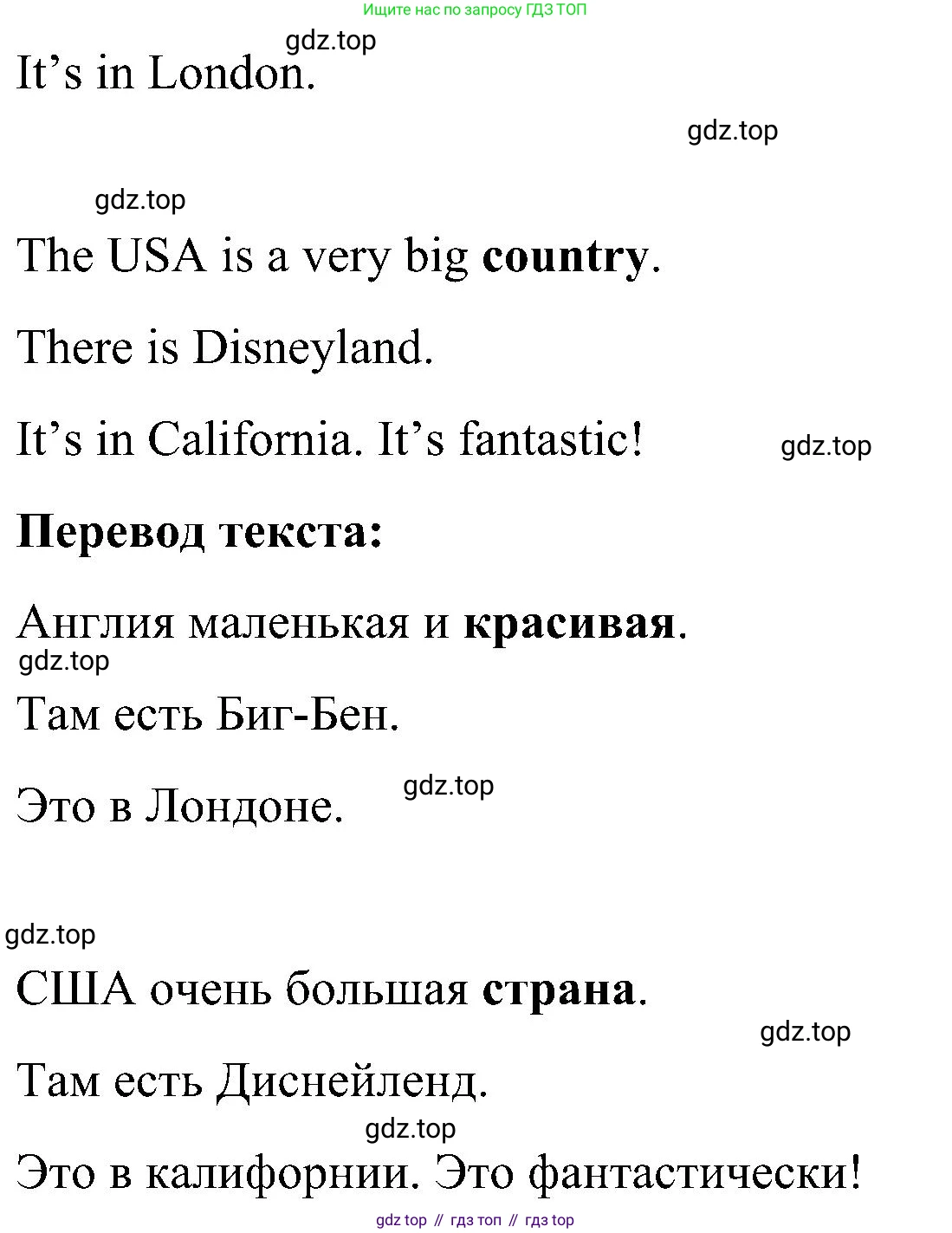 ГДЗ Английский язык (english), 3 класс Учебник, авторы: Кузовлев Владимир Петрович (Kuzovlev Vladimir), Лапа Наталья Михайловна, Костина Ирина Павловна, Кузнецова Елена Вячеславовна, издательство Просвещение, Москва, 2023, голубого цвета, Часть ( Part) 1, страница 6, номер 1, Решение (продолжение 2)