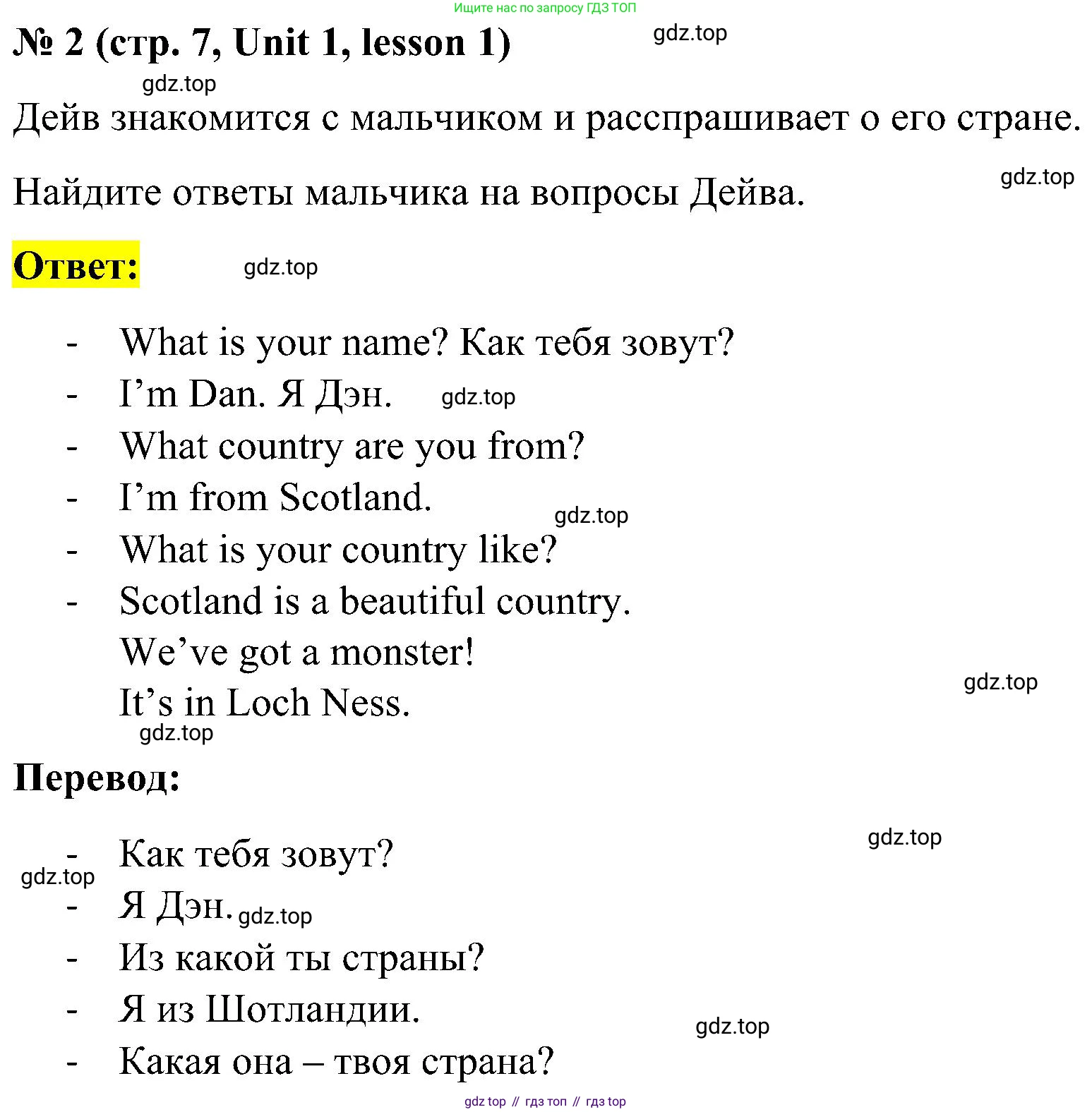 ГДЗ Английский язык (english), 3 класс Учебник, авторы: Кузовлев Владимир Петрович (Kuzovlev Vladimir), Лапа Наталья Михайловна, Костина Ирина Павловна, Кузнецова Елена Вячеславовна, издательство Просвещение, Москва, 2023, голубого цвета, Часть ( Part) 1, страница 7, номер 2, Решение