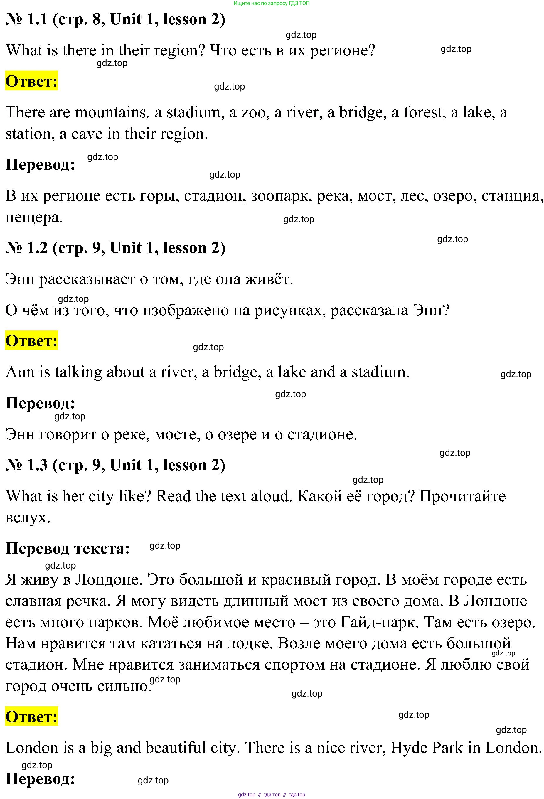 ГДЗ Английский язык (english), 3 класс Учебник, авторы: Кузовлев Владимир Петрович (Kuzovlev Vladimir), Лапа Наталья Михайловна, Костина Ирина Павловна, Кузнецова Елена Вячеславовна, издательство Просвещение, Москва, 2023, голубого цвета, Часть ( Part) 1, страница 8, номер 1, Решение