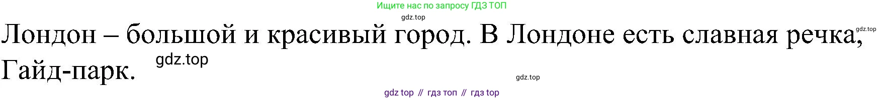 ГДЗ Английский язык (english), 3 класс Учебник, авторы: Кузовлев Владимир Петрович (Kuzovlev Vladimir), Лапа Наталья Михайловна, Костина Ирина Павловна, Кузнецова Елена Вячеславовна, издательство Просвещение, Москва, 2023, голубого цвета, Часть ( Part) 1, страница 8, номер 1, Решение (продолжение 2)