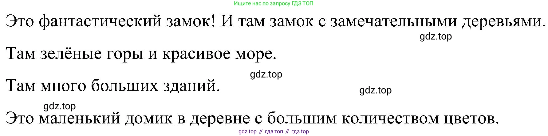 ГДЗ Английский язык (english), 3 класс Учебник, авторы: Кузовлев Владимир Петрович (Kuzovlev Vladimir), Лапа Наталья Михайловна, Костина Ирина Павловна, Кузнецова Елена Вячеславовна, издательство Просвещение, Москва, 2023, голубого цвета, Часть ( Part) 1, страница 10, номер 6, Решение (продолжение 2)