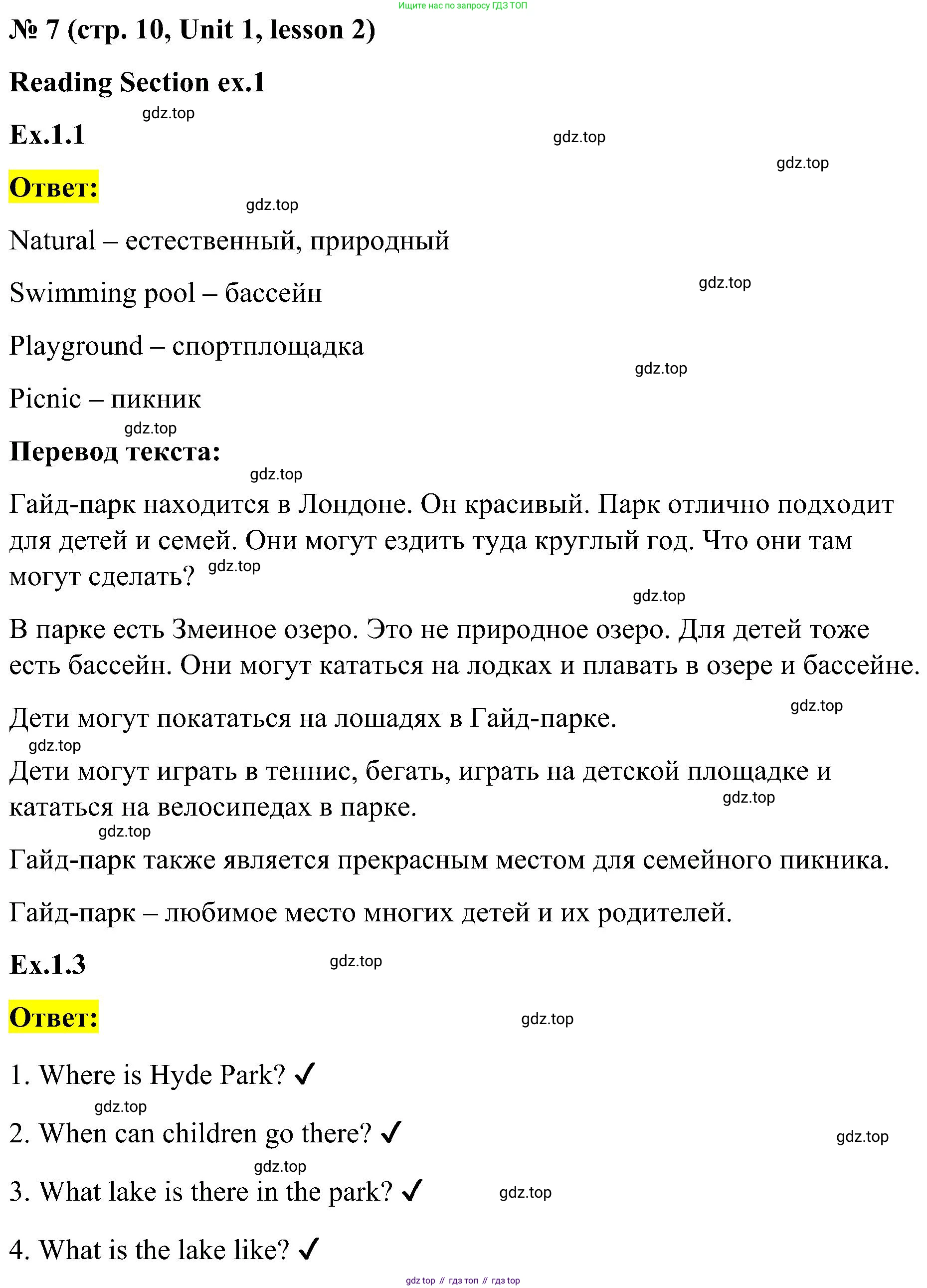 ГДЗ Английский язык (english), 3 класс Учебник, авторы: Кузовлев Владимир Петрович (Kuzovlev Vladimir), Лапа Наталья Михайловна, Костина Ирина Павловна, Кузнецова Елена Вячеславовна, издательство Просвещение, Москва, 2023, голубого цвета, Часть ( Part) 1, страница 10, номер 7, Решение