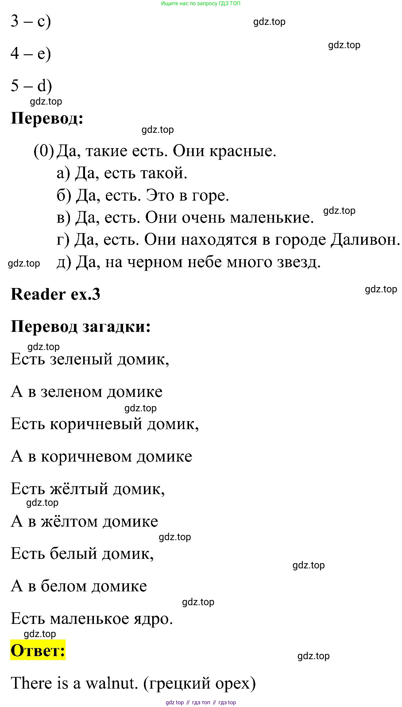 ГДЗ Английский язык (english), 3 класс Учебник, авторы: Кузовлев Владимир Петрович (Kuzovlev Vladimir), Лапа Наталья Михайловна, Костина Ирина Павловна, Кузнецова Елена Вячеславовна, издательство Просвещение, Москва, 2023, голубого цвета, Часть ( Part) 1, страница 10, номер 8, Решение (продолжение 2)
