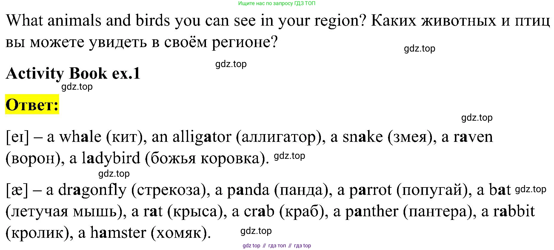 ГДЗ Английский язык (english), 3 класс Учебник, авторы: Кузовлев Владимир Петрович (Kuzovlev Vladimir), Лапа Наталья Михайловна, Костина Ирина Павловна, Кузнецова Елена Вячеславовна, издательство Просвещение, Москва, 2023, голубого цвета, Часть ( Part) 1, страница 12, номер 2, Решение (продолжение 2)