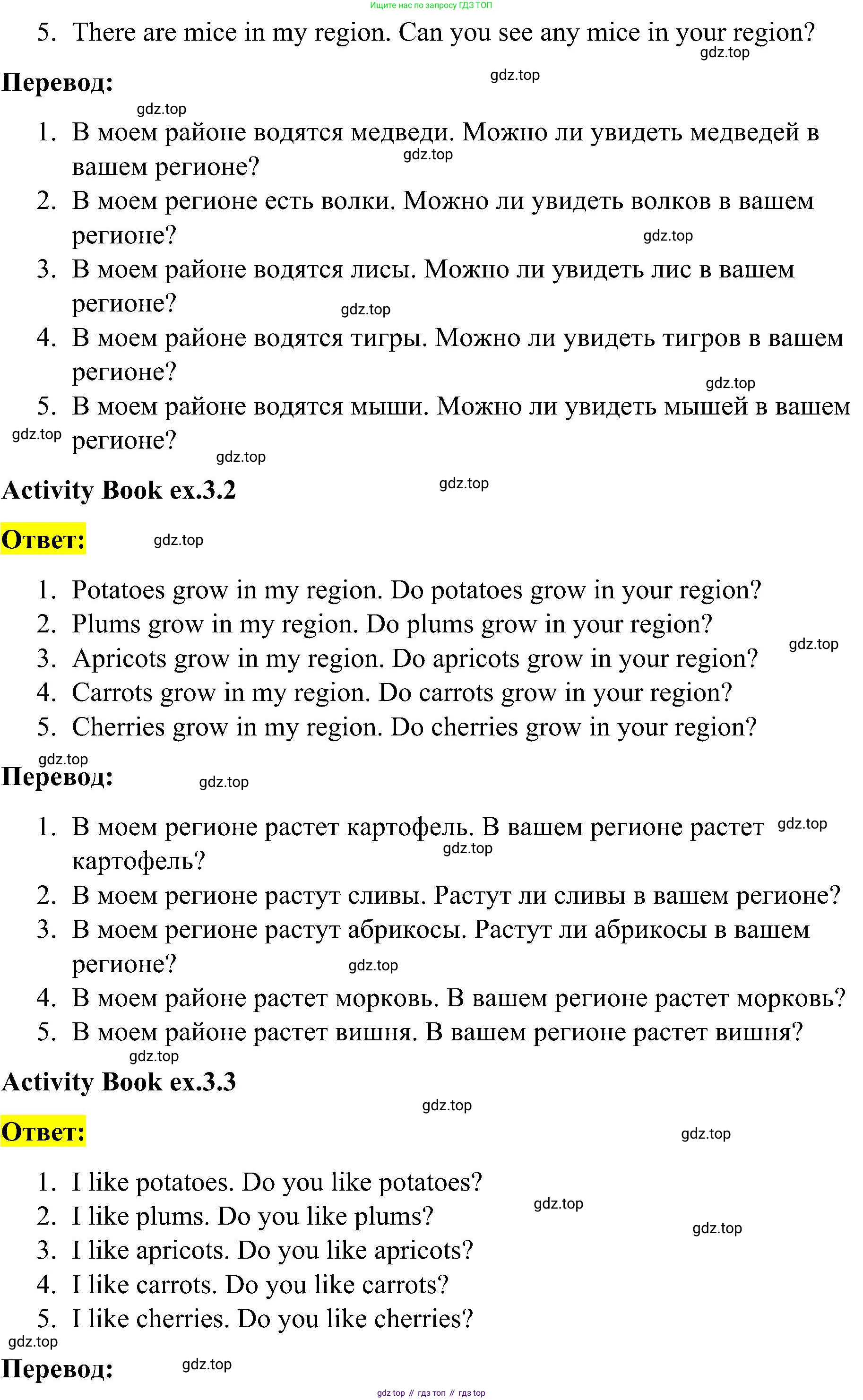 ГДЗ Английский язык (english), 3 класс Учебник, авторы: Кузовлев Владимир Петрович (Kuzovlev Vladimir), Лапа Наталья Михайловна, Костина Ирина Павловна, Кузнецова Елена Вячеславовна, издательство Просвещение, Москва, 2023, голубого цвета, Часть ( Part) 1, страница 13, номер 5, Решение (продолжение 2)