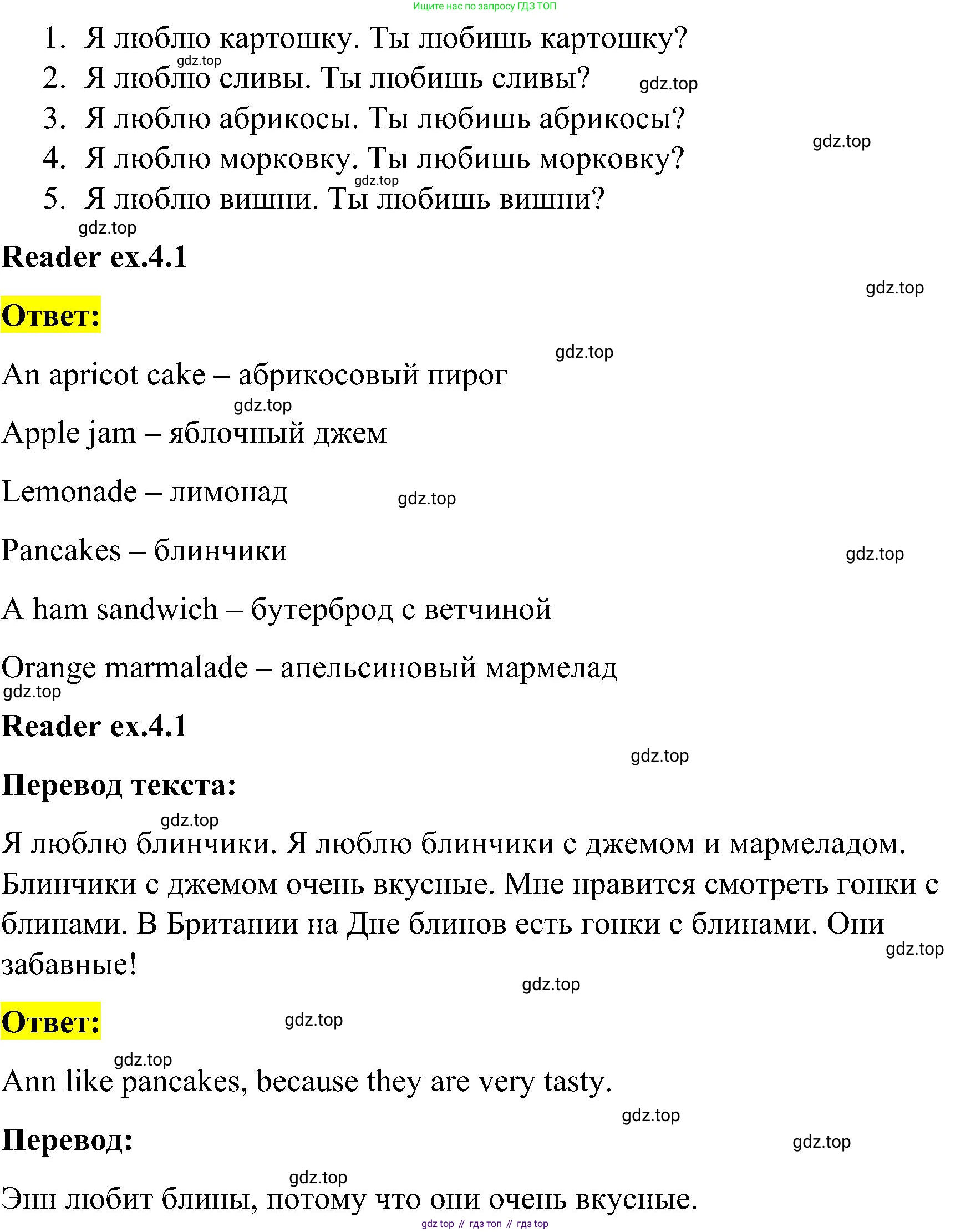 ГДЗ Английский язык (english), 3 класс Учебник, авторы: Кузовлев Владимир Петрович (Kuzovlev Vladimir), Лапа Наталья Михайловна, Костина Ирина Павловна, Кузнецова Елена Вячеславовна, издательство Просвещение, Москва, 2023, голубого цвета, Часть ( Part) 1, страница 13, номер 5, Решение (продолжение 3)