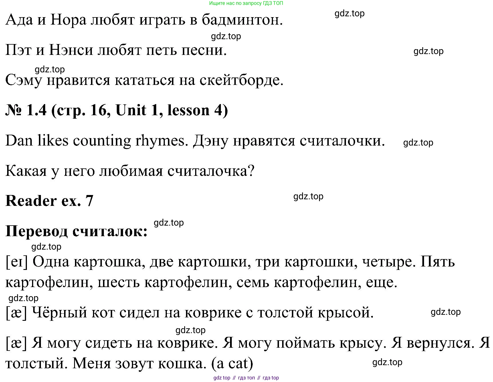 ГДЗ Английский язык (english), 3 класс Учебник, авторы: Кузовлев Владимир Петрович (Kuzovlev Vladimir), Лапа Наталья Михайловна, Костина Ирина Павловна, Кузнецова Елена Вячеславовна, издательство Просвещение, Москва, 2023, голубого цвета, Часть ( Part) 1, страница 14, номер 1, Решение (продолжение 3)