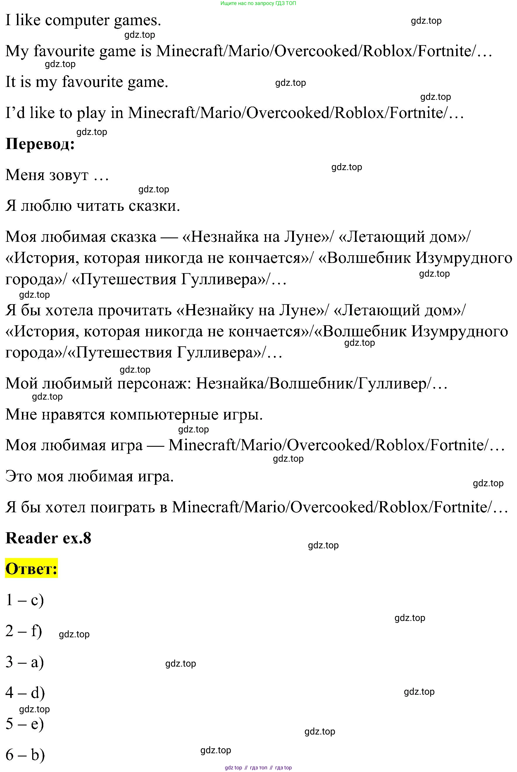 ГДЗ Английский язык (english), 3 класс Учебник, авторы: Кузовлев Владимир Петрович (Kuzovlev Vladimir), Лапа Наталья Михайловна, Костина Ирина Павловна, Кузнецова Елена Вячеславовна, издательство Просвещение, Москва, 2023, голубого цвета, Часть ( Part) 1, страница 16, номер 6, Решение (продолжение 2)