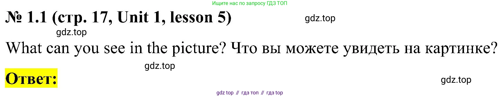 ГДЗ Английский язык (english), 3 класс Учебник, авторы: Кузовлев Владимир Петрович (Kuzovlev Vladimir), Лапа Наталья Михайловна, Костина Ирина Павловна, Кузнецова Елена Вячеславовна, издательство Просвещение, Москва, 2023, голубого цвета, Часть ( Part) 1, страница 17, номер 1, Решение