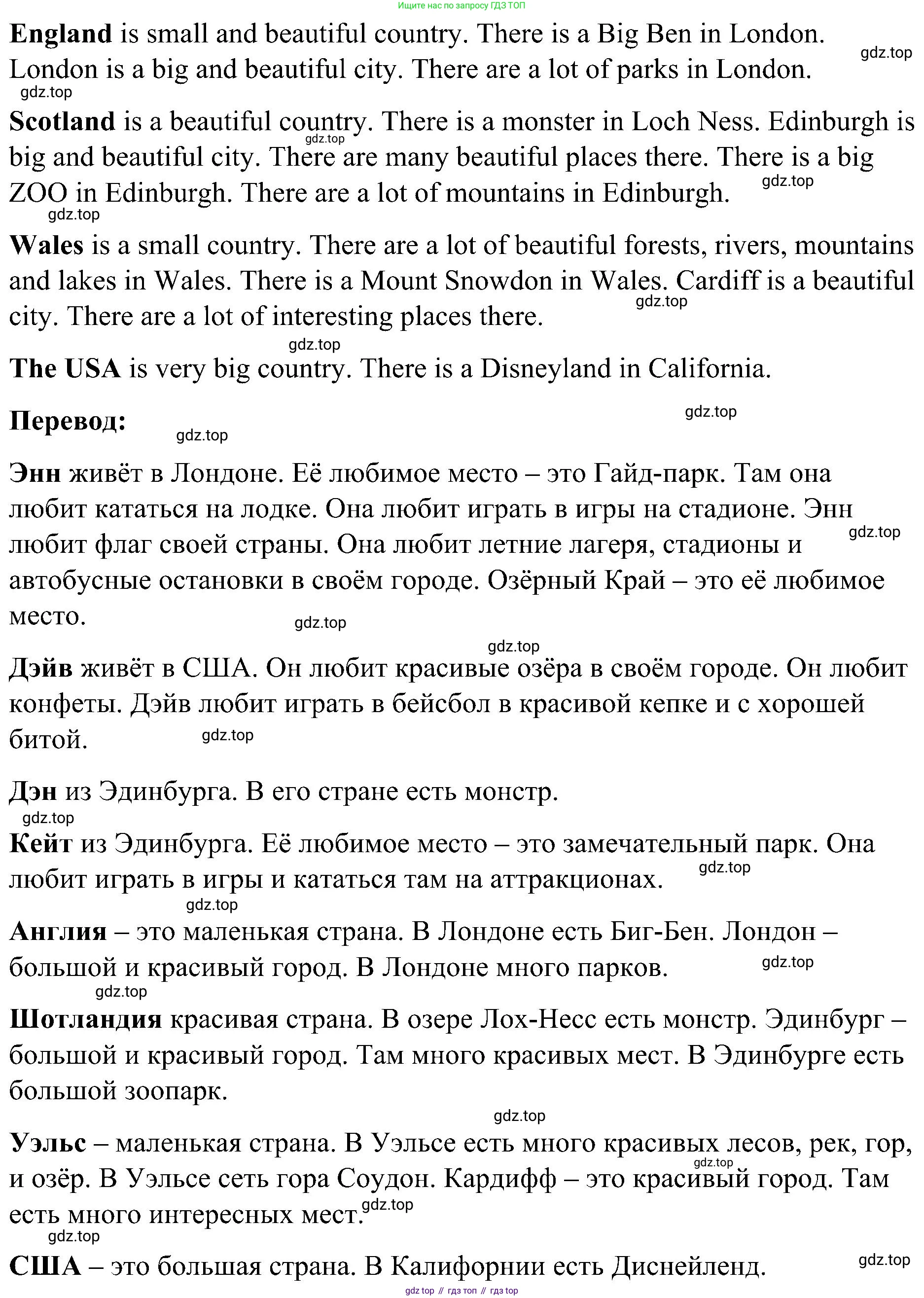 ГДЗ Английский язык (english), 3 класс Учебник, авторы: Кузовлев Владимир Петрович (Kuzovlev Vladimir), Лапа Наталья Михайловна, Костина Ирина Павловна, Кузнецова Елена Вячеславовна, издательство Просвещение, Москва, 2023, голубого цвета, Часть ( Part) 1, страница 18, номер 2, Решение (продолжение 2)
