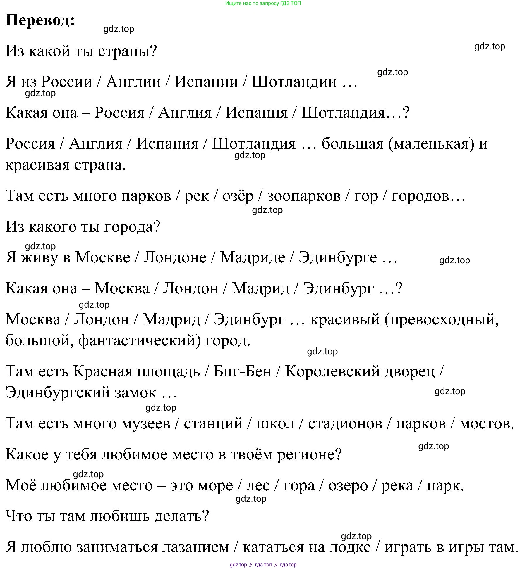 ГДЗ Английский язык (english), 3 класс Учебник, авторы: Кузовлев Владимир Петрович (Kuzovlev Vladimir), Лапа Наталья Михайловна, Костина Ирина Павловна, Кузнецова Елена Вячеславовна, издательство Просвещение, Москва, 2023, голубого цвета, Часть ( Part) 1, страница 18, номер 4, Решение (продолжение 2)