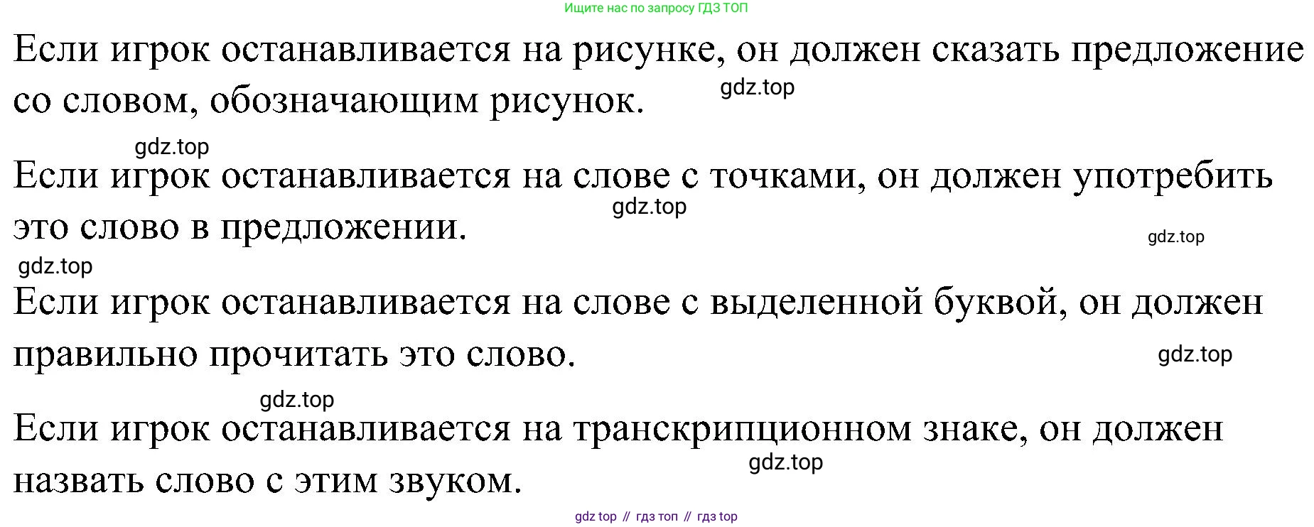 ГДЗ Английский язык (english), 3 класс Учебник, авторы: Кузовлев Владимир Петрович (Kuzovlev Vladimir), Лапа Наталья Михайловна, Костина Ирина Павловна, Кузнецова Елена Вячеславовна, издательство Просвещение, Москва, 2023, голубого цвета, Часть ( Part) 1, страница 18, номер 5, Решение (продолжение 2)