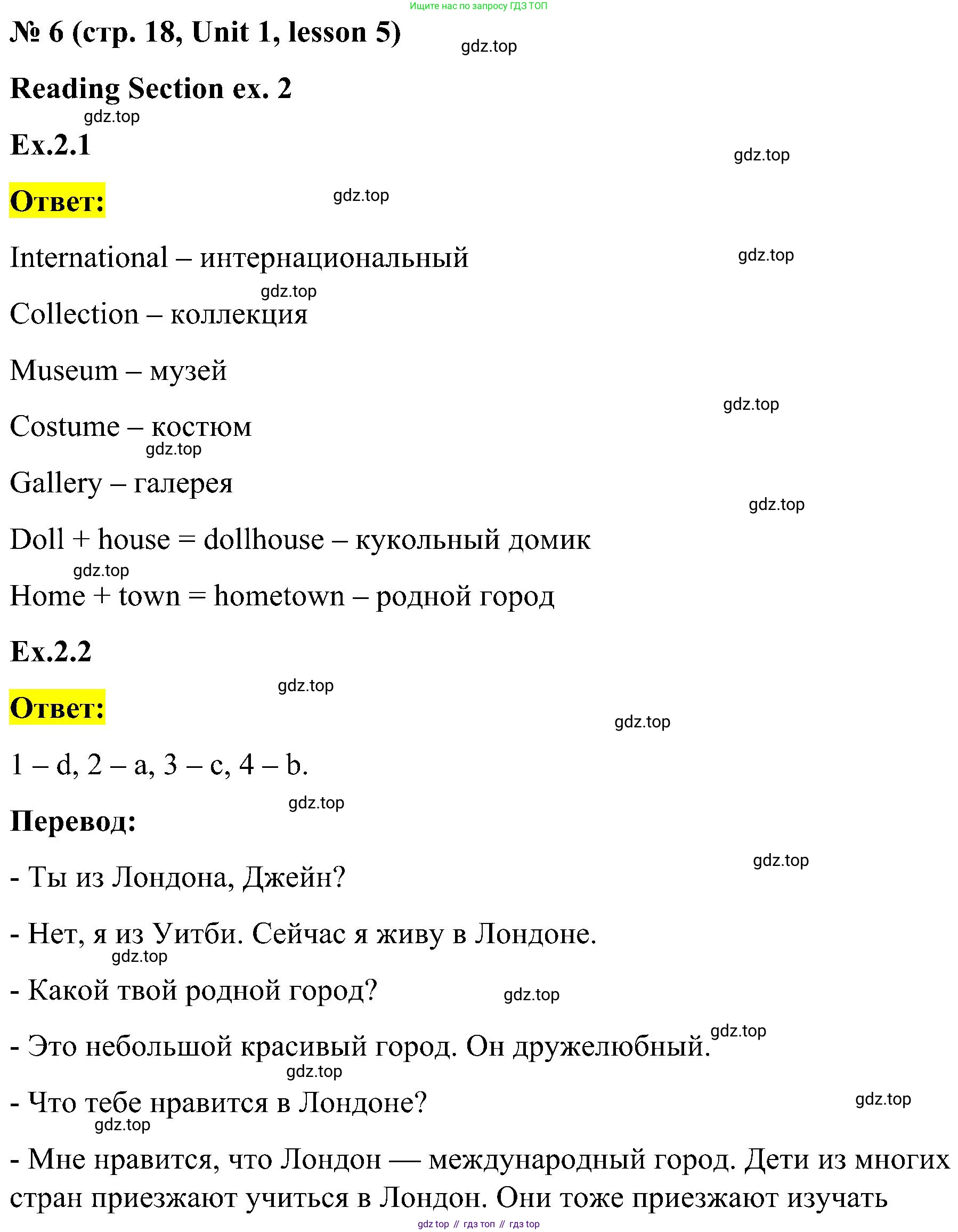 ГДЗ Английский язык (english), 3 класс Учебник, авторы: Кузовлев Владимир Петрович (Kuzovlev Vladimir), Лапа Наталья Михайловна, Костина Ирина Павловна, Кузнецова Елена Вячеславовна, издательство Просвещение, Москва, 2023, голубого цвета, Часть ( Part) 1, страница 18, номер 6, Решение
