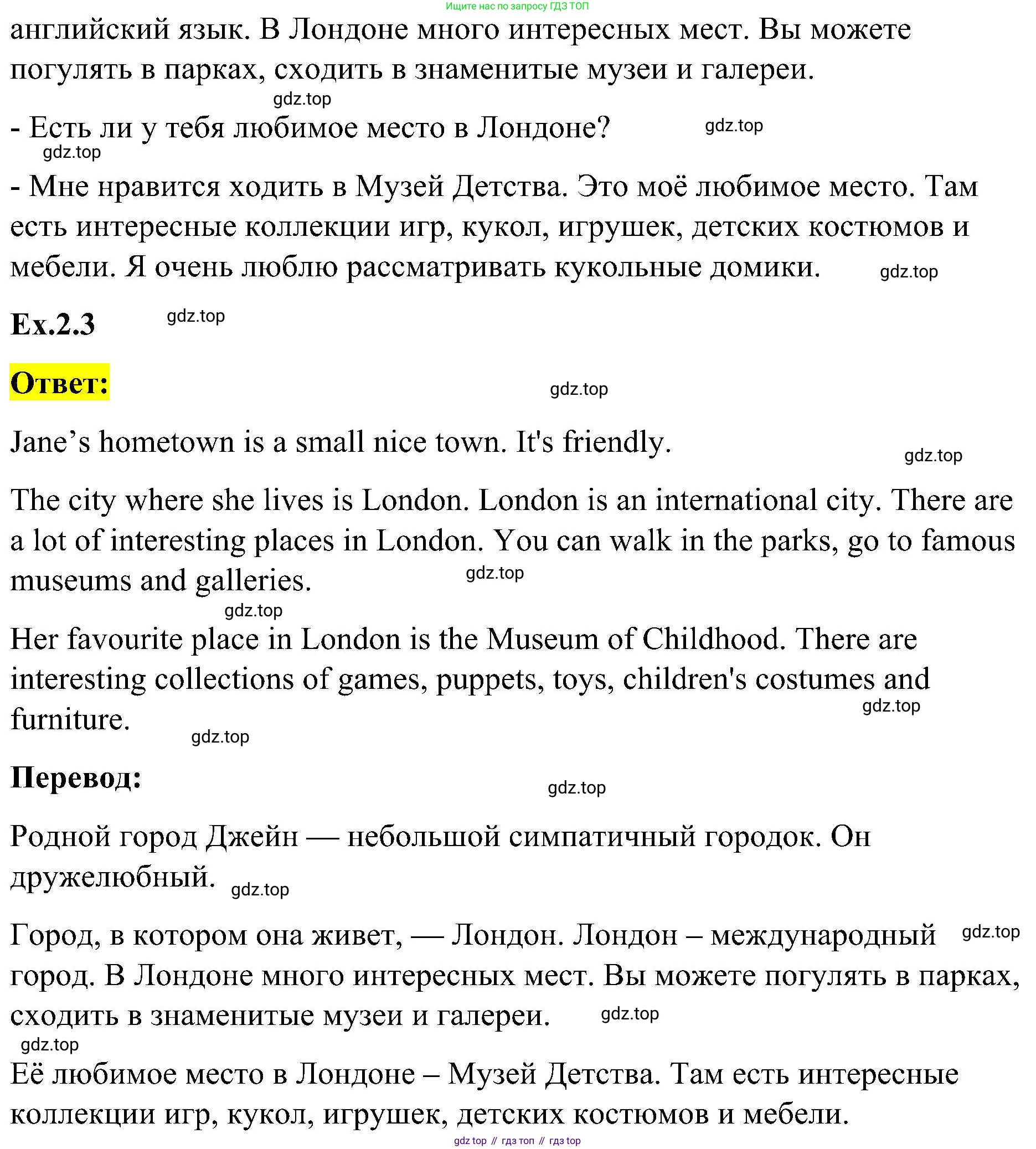 ГДЗ Английский язык (english), 3 класс Учебник, авторы: Кузовлев Владимир Петрович (Kuzovlev Vladimir), Лапа Наталья Михайловна, Костина Ирина Павловна, Кузнецова Елена Вячеславовна, издательство Просвещение, Москва, 2023, голубого цвета, Часть ( Part) 1, страница 18, номер 6, Решение (продолжение 2)