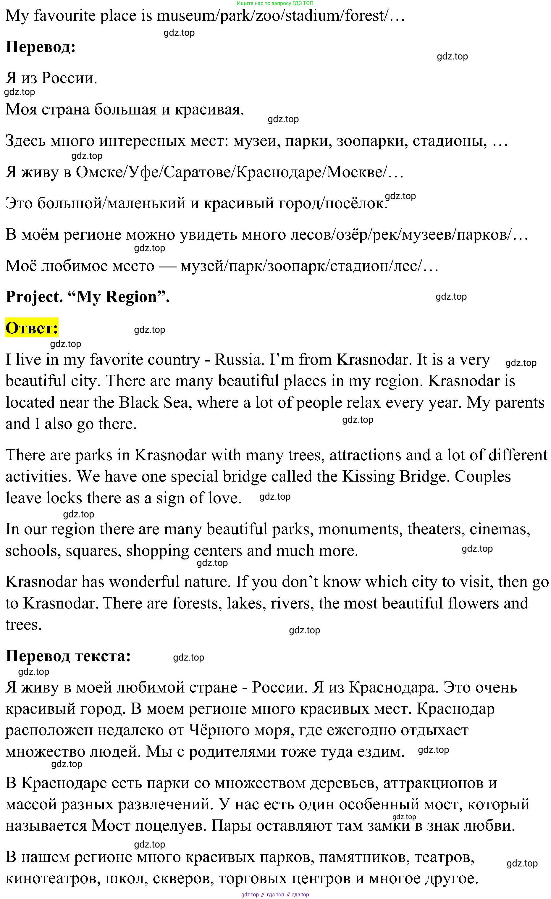 ГДЗ Английский язык (english), 3 класс Учебник, авторы: Кузовлев Владимир Петрович (Kuzovlev Vladimir), Лапа Наталья Михайловна, Костина Ирина Павловна, Кузнецова Елена Вячеславовна, издательство Просвещение, Москва, 2023, голубого цвета, Часть ( Part) 1, страница 18, номер 7, Решение (продолжение 2)