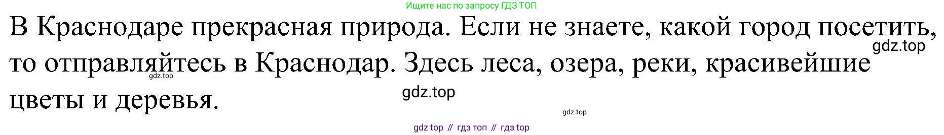 ГДЗ Английский язык (english), 3 класс Учебник, авторы: Кузовлев Владимир Петрович (Kuzovlev Vladimir), Лапа Наталья Михайловна, Костина Ирина Павловна, Кузнецова Елена Вячеславовна, издательство Просвещение, Москва, 2023, голубого цвета, Часть ( Part) 1, страница 18, номер 7, Решение (продолжение 3)