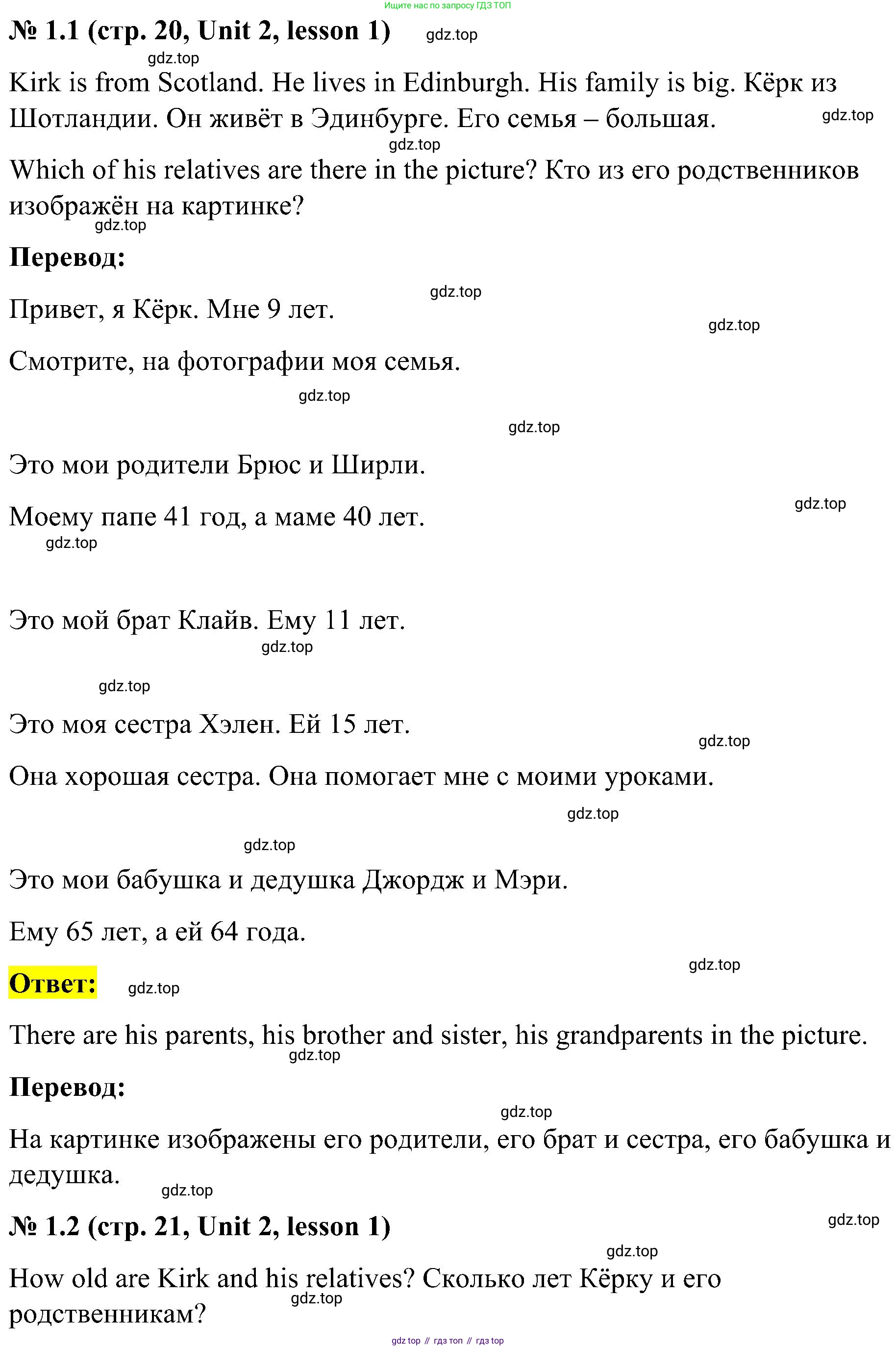 ГДЗ Английский язык (english), 3 класс Учебник, авторы: Кузовлев Владимир Петрович (Kuzovlev Vladimir), Лапа Наталья Михайловна, Костина Ирина Павловна, Кузнецова Елена Вячеславовна, издательство Просвещение, Москва, 2023, голубого цвета, Часть ( Part) 1, страница 20, номер 1, Решение