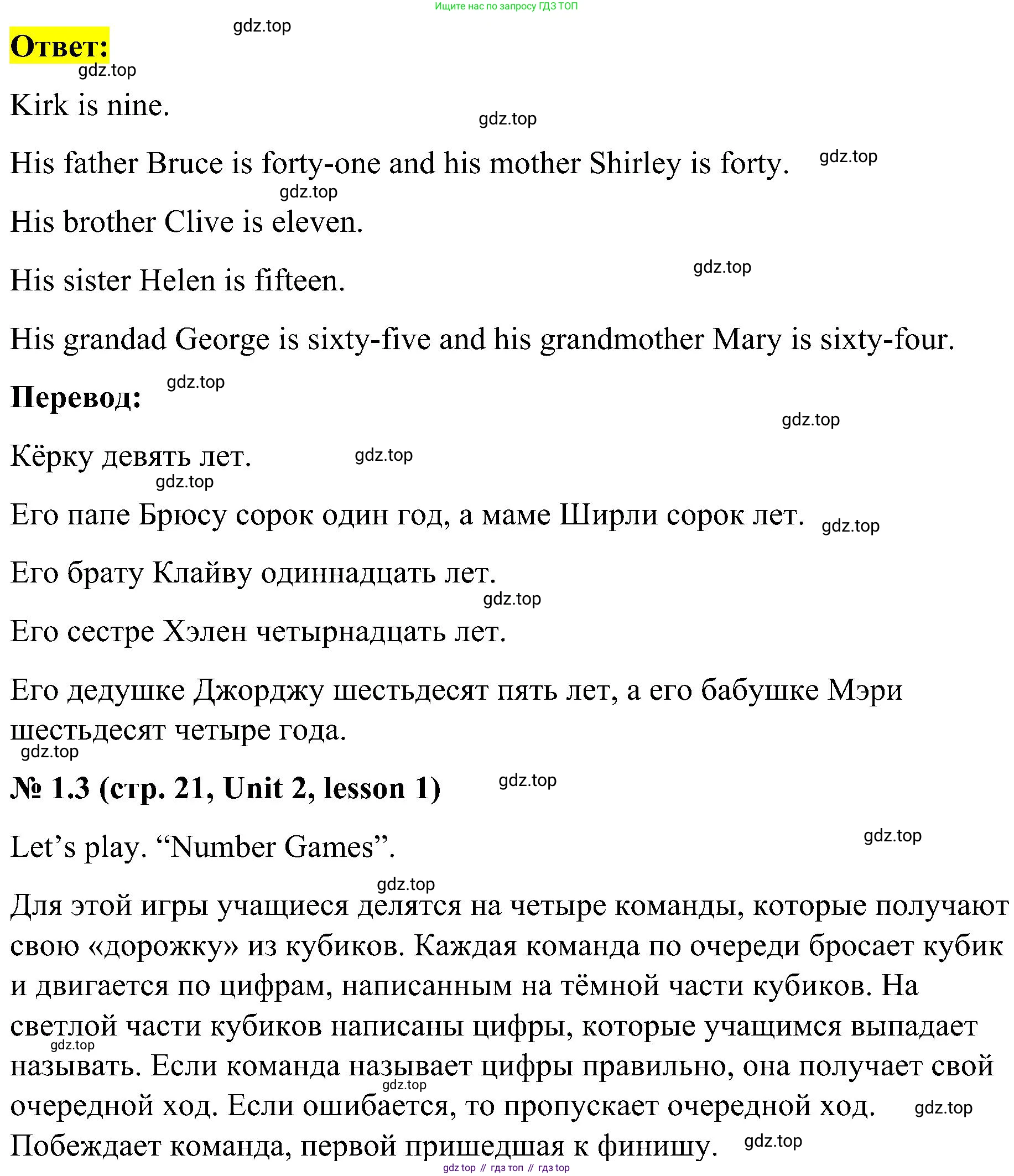 ГДЗ Английский язык (english), 3 класс Учебник, авторы: Кузовлев Владимир Петрович (Kuzovlev Vladimir), Лапа Наталья Михайловна, Костина Ирина Павловна, Кузнецова Елена Вячеславовна, издательство Просвещение, Москва, 2023, голубого цвета, Часть ( Part) 1, страница 20, номер 1, Решение (продолжение 2)