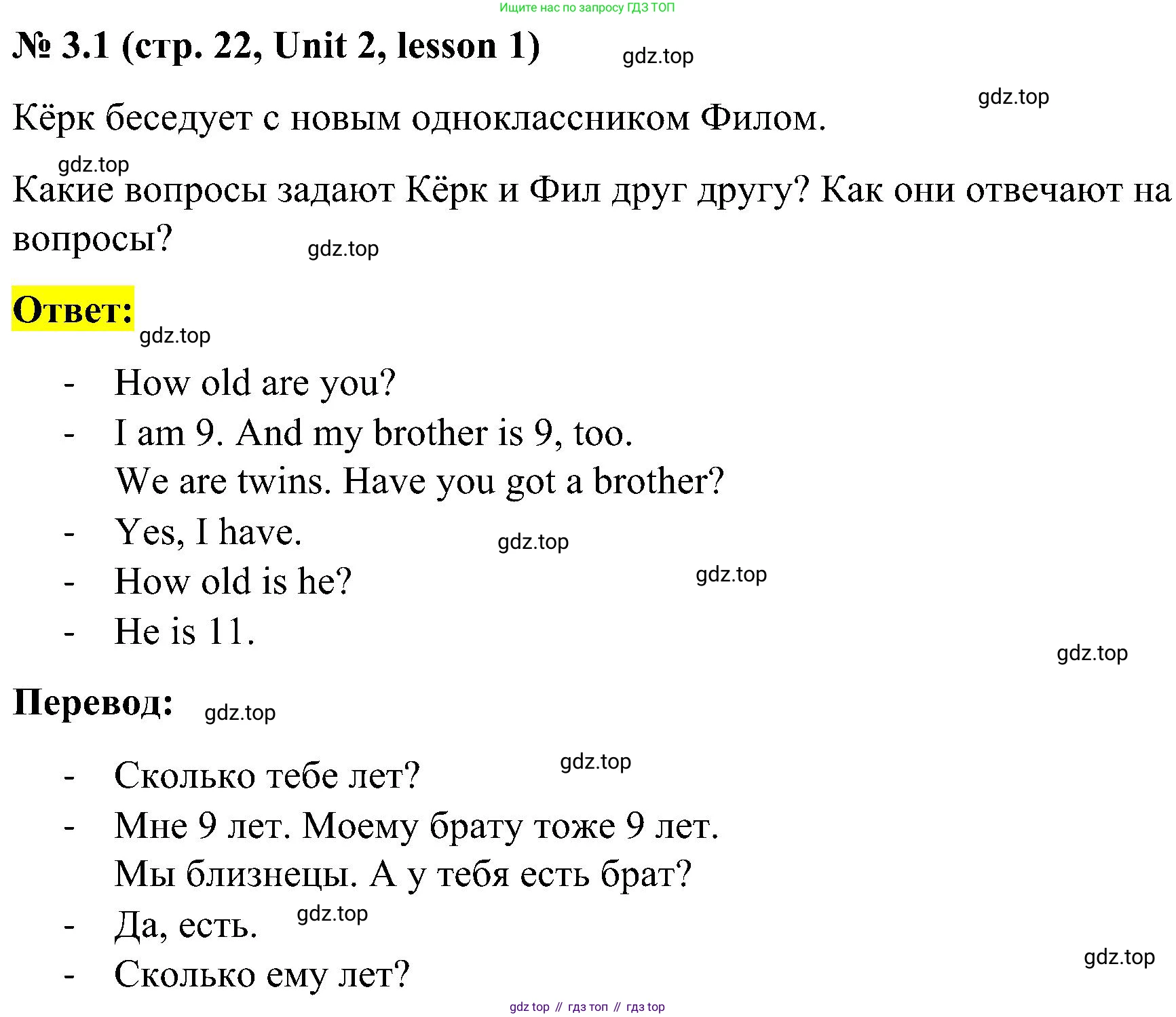 ГДЗ Английский язык (english), 3 класс Учебник, авторы: Кузовлев Владимир Петрович (Kuzovlev Vladimir), Лапа Наталья Михайловна, Костина Ирина Павловна, Кузнецова Елена Вячеславовна, издательство Просвещение, Москва, 2023, голубого цвета, Часть ( Part) 1, страница 22, номер 3, Решение