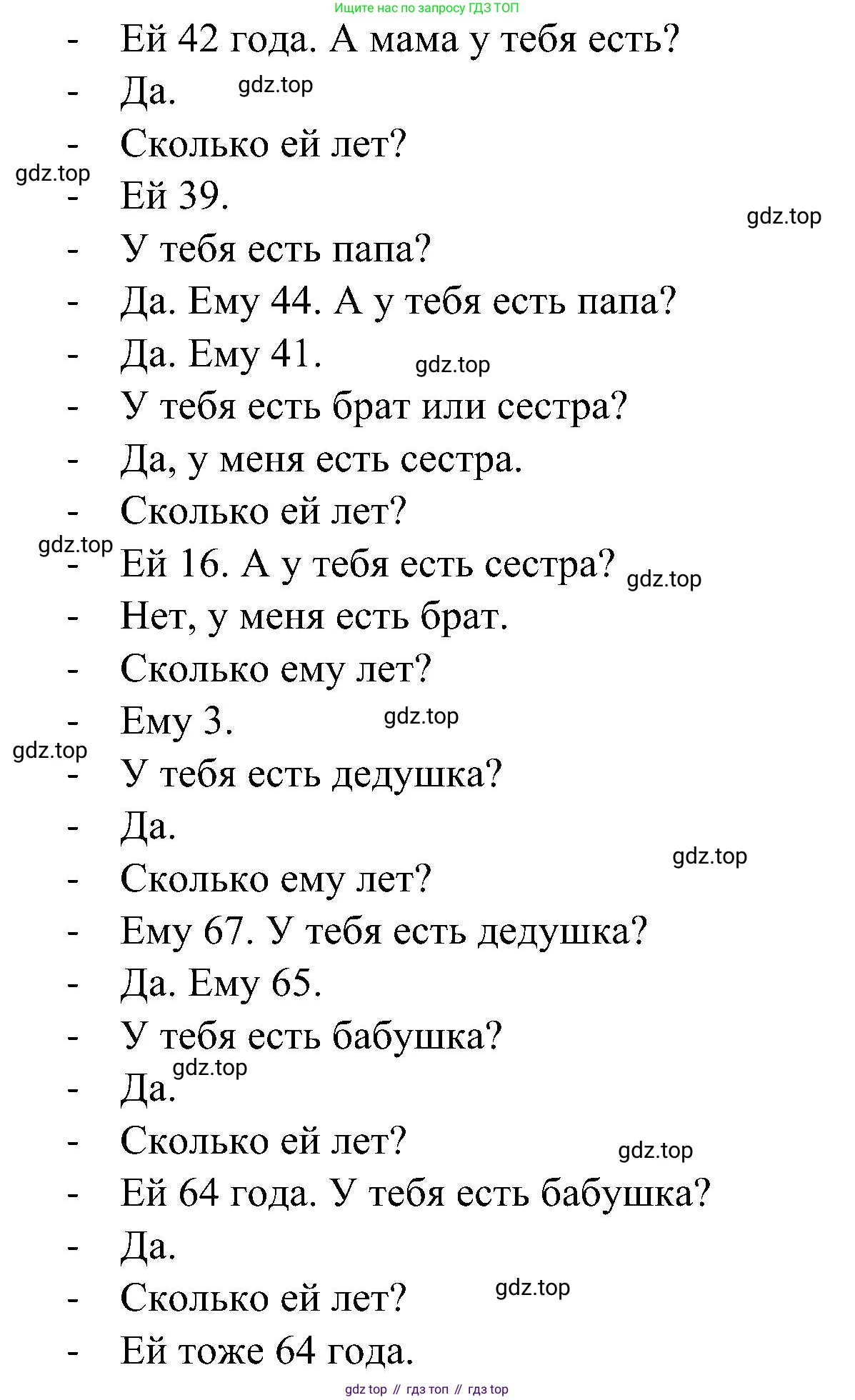 ГДЗ Английский язык (english), 3 класс Учебник, авторы: Кузовлев Владимир Петрович (Kuzovlev Vladimir), Лапа Наталья Михайловна, Костина Ирина Павловна, Кузнецова Елена Вячеславовна, издательство Просвещение, Москва, 2023, голубого цвета, Часть ( Part) 1, страница 22, номер 3, Решение (продолжение 3)
