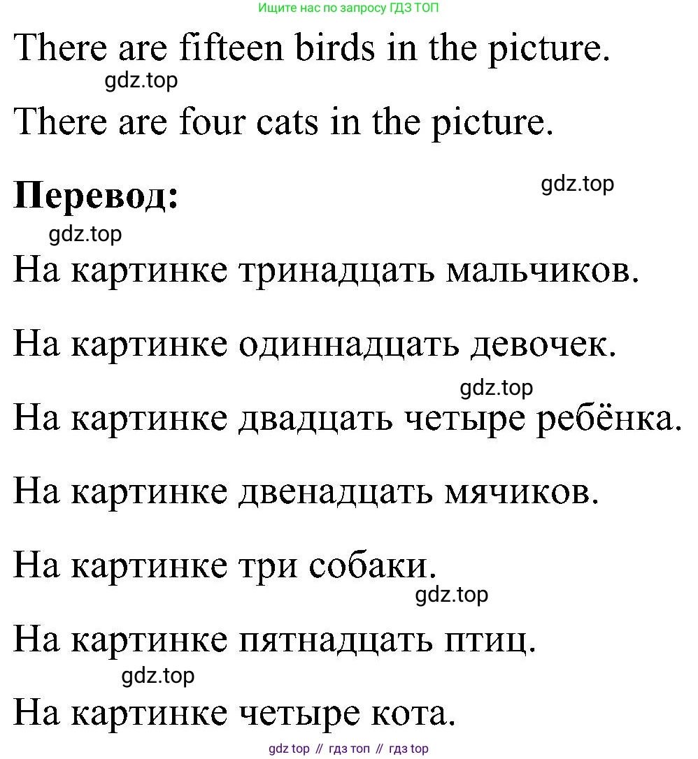 ГДЗ Английский язык (english), 3 класс Учебник, авторы: Кузовлев Владимир Петрович (Kuzovlev Vladimir), Лапа Наталья Михайловна, Костина Ирина Павловна, Кузнецова Елена Вячеславовна, издательство Просвещение, Москва, 2023, голубого цвета, Часть ( Part) 1, страница 22, номер 4, Решение (продолжение 2)