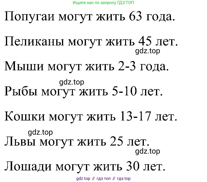 ГДЗ Английский язык (english), 3 класс Учебник, авторы: Кузовлев Владимир Петрович (Kuzovlev Vladimir), Лапа Наталья Михайловна, Костина Ирина Павловна, Кузнецова Елена Вячеславовна, издательство Просвещение, Москва, 2023, голубого цвета, Часть ( Part) 1, страница 22, номер 5, Решение (продолжение 2)